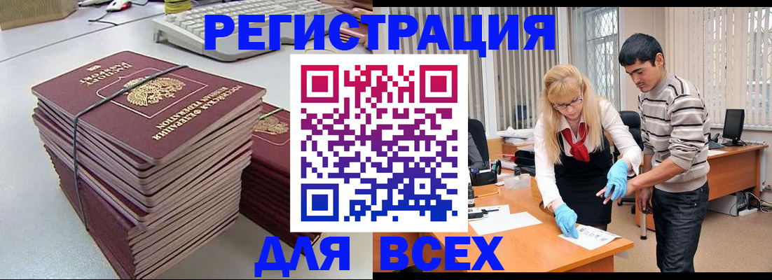 прописка для военкомата в Котельниче