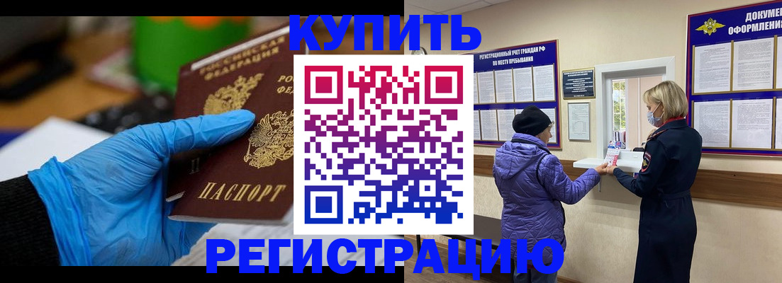 прописка иностранных граждан в Котельниче