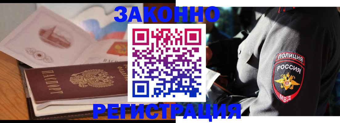 временная регистрация недорого в Котельниче