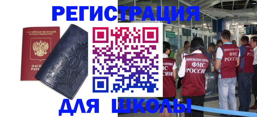 прописка паспорт в Котельниче