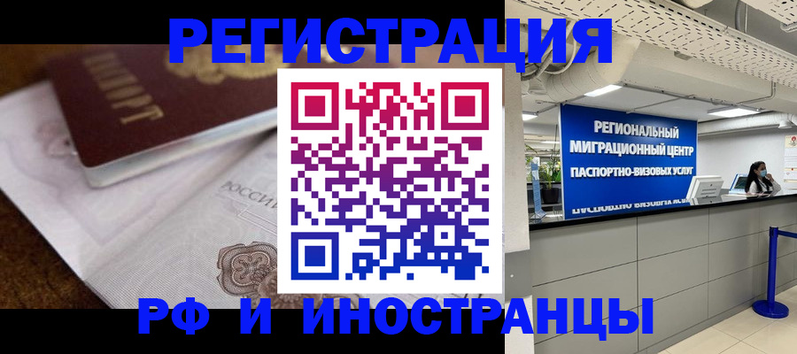 прописка законно в Котельниче