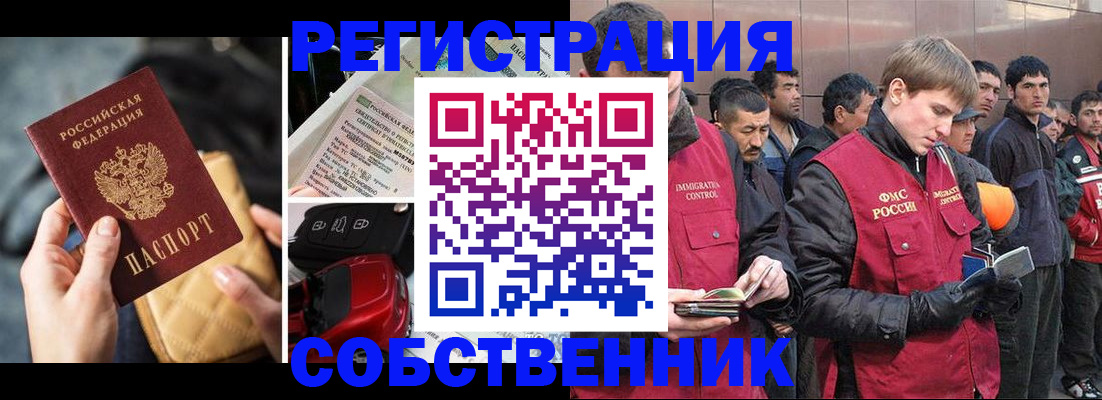прописка для военкомата в Котельниче