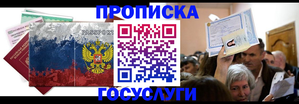 найти адрес прописки в Котельниче