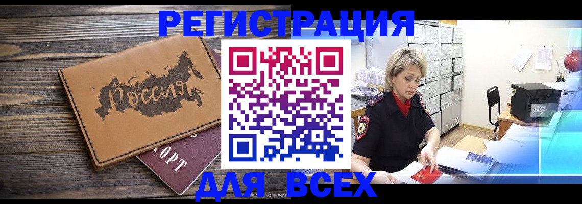 прописка паспорт в Котельниче