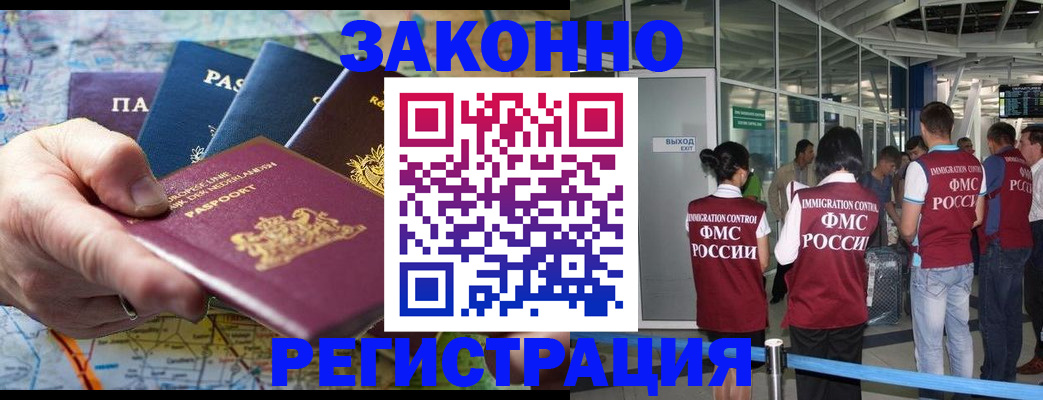 прописка гарантия в Котельниче